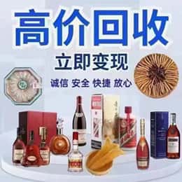 日喀则远登烟酒商行