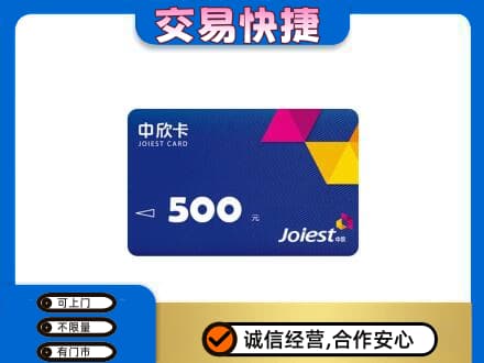 日喀则回收中欣卡