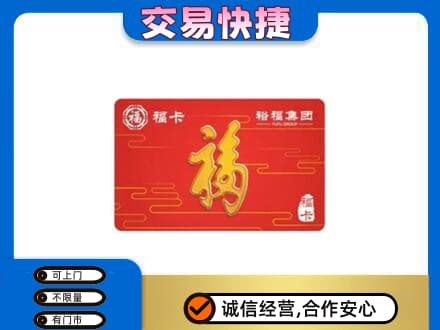 日喀则回收富裕集团卡