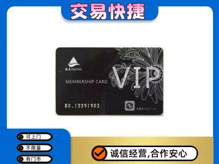 日喀则回收银座卡