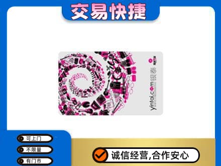 日喀则回收银泰卡