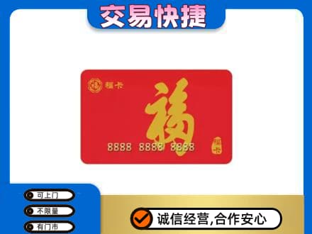 日喀则回收福卡