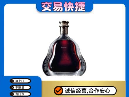 日喀则回收轩尼诗李察