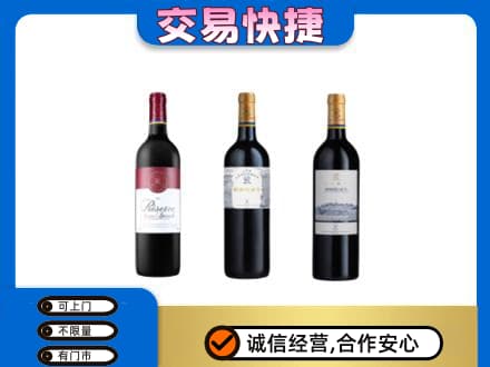 日喀则回收拉菲红酒