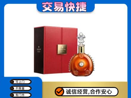 日喀则回收路易十三