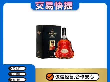 日喀则回收轩尼诗