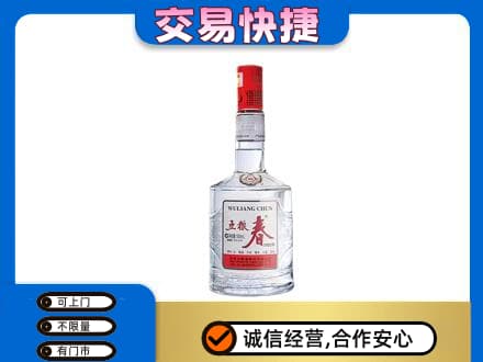 日喀则回收五粮春