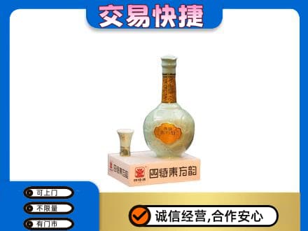 日喀则回收四特酒