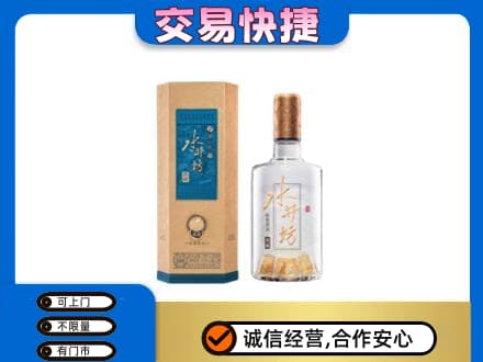 日喀则回收水井坊