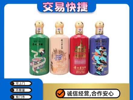 日喀则茅台回收走出四国.jpg