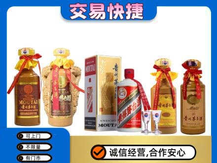 日喀则回收贵州茅台酒